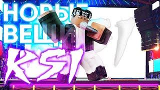 Как получить крутые вещи в Roblox!!! - Как получить донатные вещи бесплатно!!