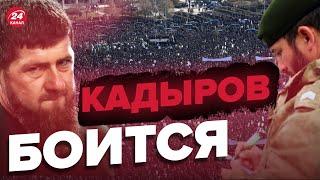 Кадыров испуган! Чеченские жены и матери бунтуют