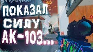 Дебил 90-го уровня показал КЛАНУ ЧИТ на АК-103 в Варфейс! (Warface)