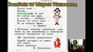 страницы 57 63, упражнение 124 138, Повторение, рабочая тетрадь Канакина 2 класс, 2 часть