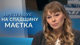 БІЙКА ЗА СПАДЩИНУ: Хто в сім'ї ОТРУЇВ батька заради МАЄТКА? "Говорить Україна". Архів