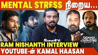 100% Professional... Set-லயே ஆட்டைய போட்டுடுவேன் - Ram Nishanth Interview