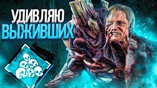 Выжившие НЕ ЖДУТ ТАКОГО Мор Dead by Daylight