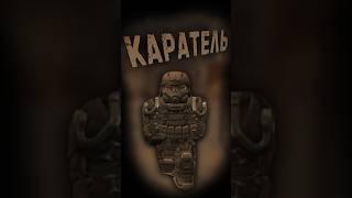 Каратель - Броня Сталкрафта (Stalcraft) #stalcraft #stalker #гайд #tarkov #обзор #игры #сталкрафт