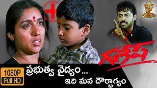 Ganesh Full HD Movie | Hospital Scene | Venkatesh | Ramba | Kota Srinivas Rao | Suresh Productions