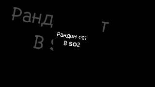 #shortsvideo #on #funny #shortvideo #so2 #youtube #youtuber #youtuberlikes #youtubevideo #standoff2