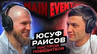 Юсуф Раисов, 10 лет в топе ACA, о профессиональном боксе, тренировках, и реванше с Вартаняном