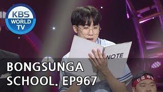 Bongsunga School | 봉숭아학당 [Gag Concert / 2018.10.06]