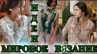 ШИКАРНЫЕ  ИДЕИ  ВЯЗАНИЯ 2023КРЕАТИВнОЕ  ВЯЗаНИЕDIYKnittingStricken#TEFI ГЕРМАНИЯ