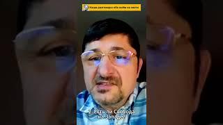 2. Есть ли Свобода на Западе?