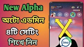 Imo alpha.  Auto admin 4 setting. How to imo auto admin setting