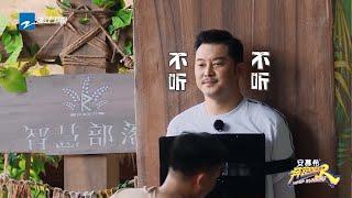 baby陷节奏黑洞 蔡徐坤创造最好成绩 《奔跑吧9》 EP10花絮 20210625[ZJSTVHD]