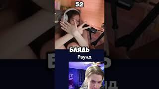 как делается 52? http://twitch.tv/fruktozka