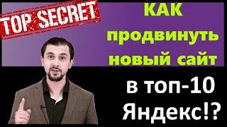 ️ Как увеличить дешевый целевой ТРАФИК НА САЙТ БЕСПЛАТНО! КАК гнать и лить трафик на сайты.