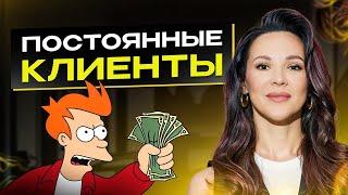 Как повысить удержание клиентов в женском бизнесе