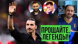 Ибрагимович уходит, Месси и Бензема на готове. Не только о FIFA Mobile