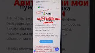 АВИТО верни мои 7000 руб.Авито верните деньги,раз услугу не оказываете, объявление не разместили вы