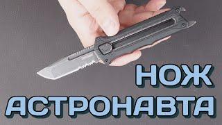 Почти канцелярский нож Kershaw Interstellar