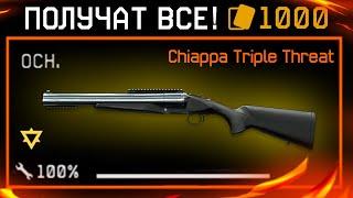 КАК БЫСТРО ПОЛУЧИТЬ CHIAPPA TRIPLE THREAT В WARFACE - Фарм Карточек, Секреты Крафтовой Системы