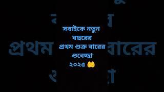 সবাই আমাকে সাপট্ করবেন যেন আমি আমার ইনকাম দিয়ে বাবা ও মা এর সকল ইচ্ছা পুরন করতে পারি আমিন ️