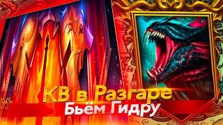 Стрим № 297 Капитан Пёсик Raid Shadow Legends