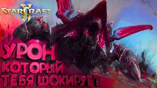 StarCraft 2: АНТИМЕХ! ТАКОЙ УРОН НЕ СНИЛСЯ ДАЖЕ ТЕРРАНАМ - СПЕЦИАЛЬНЫЙ СТИЛЬ ЗЕРГА! SC2 МЕХ