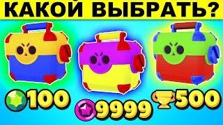 ПРАВИЛЬНЫЙ ВЫБОР СДЕЛАЕТ 1 ИЗ 99999! ПРОВЕРКА НА ПРОФЕССИОНАЛА BRAWL STARS!