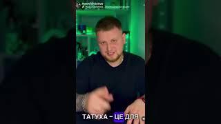 Що Дратує Тату Майстрів