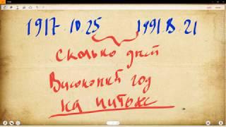 Сколько дней между двумя датами и как определить високосный год. Пишем на Python.