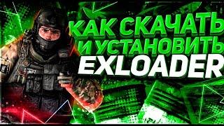 БЕСПЛАТНЫЙ ЧИТ НА КС ГО КОТОРЫЙ НЕ ПОНИЖАЕТ ТРАСТ ФАКТОР   ЧИТ ДЛЯ CSGO БЕЗ БАНА 2023 В EXLOADER