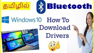 How to Download Bluetooth Drivers in Windows 10 Tamil | VividTech Info