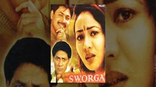 SWORGA | Superhit Nepali Full Movie | Feat. Nir Shah, Gauri Malla | a Film by Shambhu Pradhan