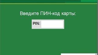 Что Делать Если Забыли Пин Код кредитки! PIN-код Восстановление / Изменение Приват Банк, Приват24