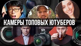 Камеры популярных блогеров: Соболев, Катя Клэп, Поперечный, Кай, Разрушительное ранчо