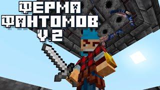 Простая Ферма ФАНТОМОВ V.2 / Мембран фантомов 1.18+ [Minecraft для новичков]