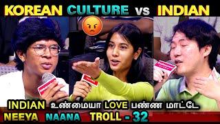 KOREANS CULTURE VS INDIAN TROLL | NEEYA NAANA TROLL | VIJAY TV | ETHUKU ITHALAM