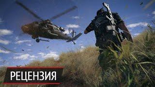 Обзор Ghost Recon: Wildlands. Солдаты неудачи