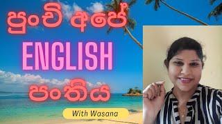 Pera Pasal wada/ Learn English in Sinhala/ Punchi Pancho With Wasana Teacher /Preschool English