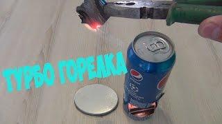 Alcohol turbo torch with his own hands