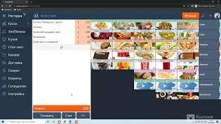 СБИС Presto — автоматизация ресторанов, кафе, столовых