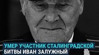 Умер ветеран, призывавший Путина остановить войну на Донбассе