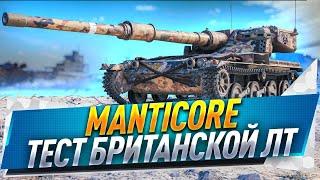 Manticore ● С Новым Годом!