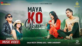 Hasta Tamang Gole - Mayako Ghar - Annu Chaudhary Ft Bijay Dong & Aanchal Gurung ( Official MV )