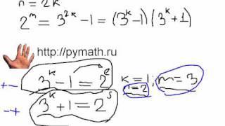 ЕГЭ математика С6. Пары натуральных чисел