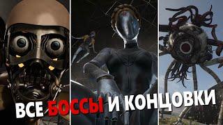 Atomic Heart - Все Сюжетные Боссы и Концовки (Армагеддон)