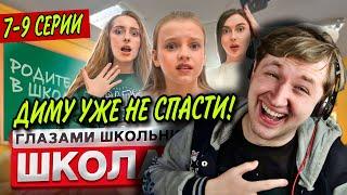 От первого лица: Школа 2! - Анна Владимировна, Бабушка, и новая пассия Димы? (РЕАКЦИЯ) | ТипоТоп