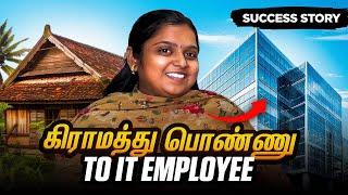 கிராமத்துல இருந்தும் IT வேலையா ? | How to Get IT Jobs in 2024 From Village | in தமிழ்