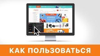 AliHelper | Расширения для АлиЭкспресс | Отслеживание цен и посылок c AliExpress | Как пользоваться