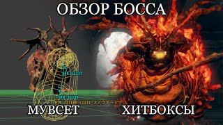 Мудрый Демон Огня. Обзор боссов Dark Souls Remastered