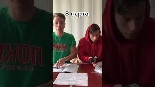 ПЕРВАЯ ПАРТА ПРОТИВ ПОСЛЕДНЕЙ